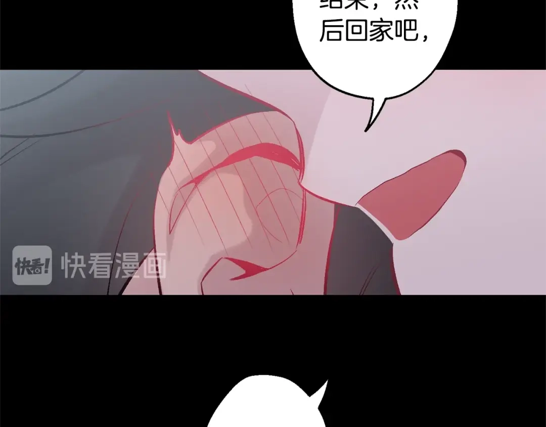 月光嚎叫 第14话 狼×狗勾√ 第57页