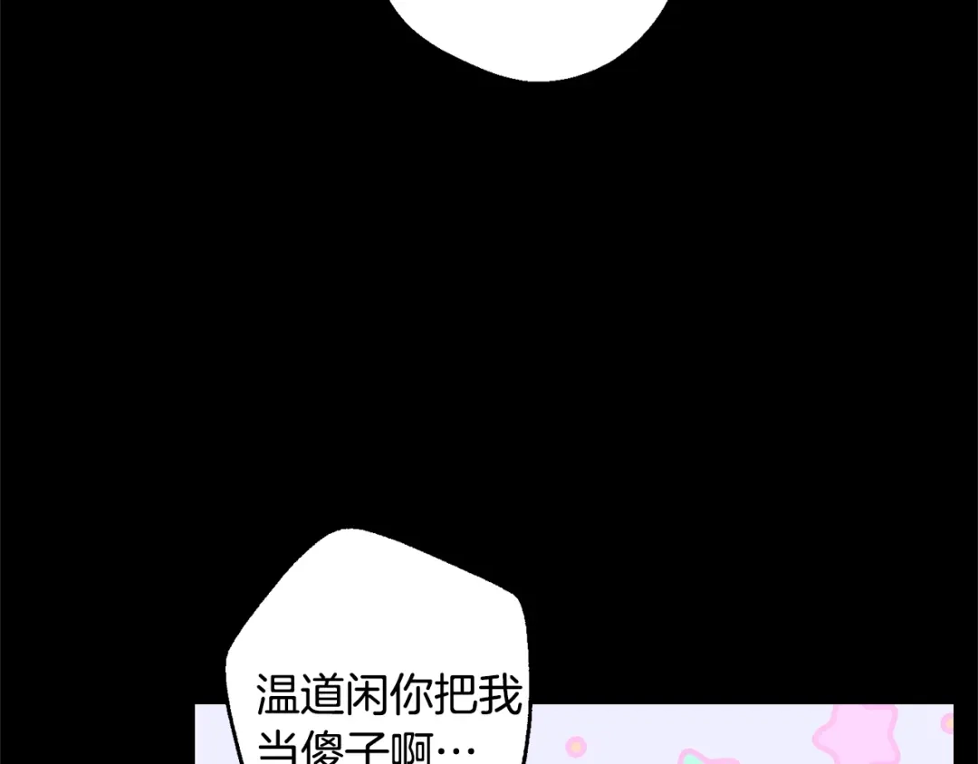 月光嚎叫 第14话 狼×狗勾√ 第16页
