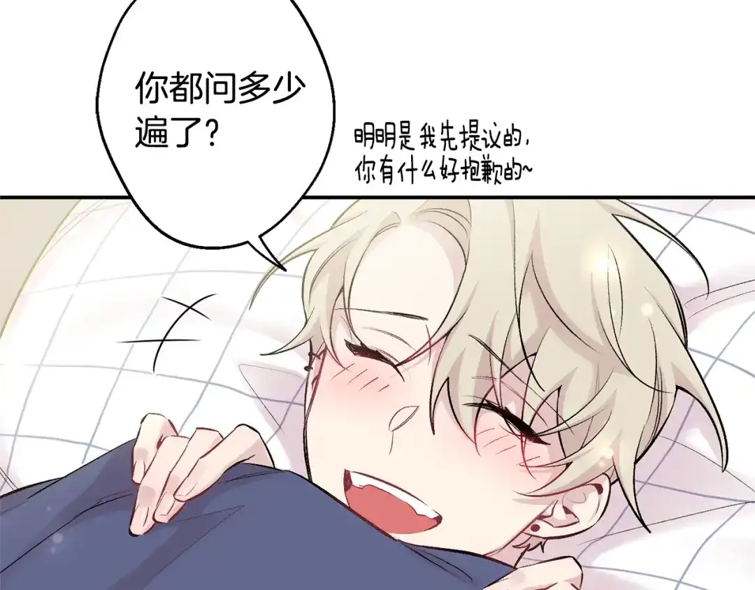 月光嚎叫 第14话 狼×狗勾√ 第109页