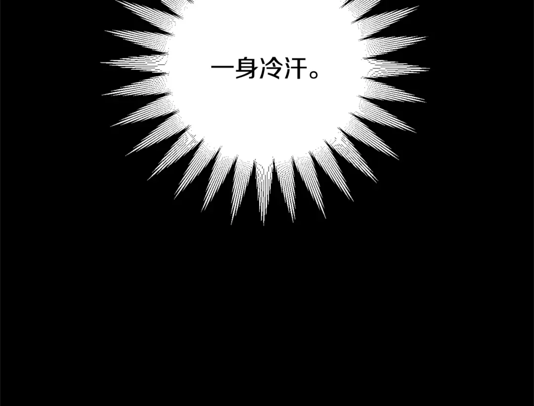 月光嚎叫 第14话 狼×狗勾√ 第25页