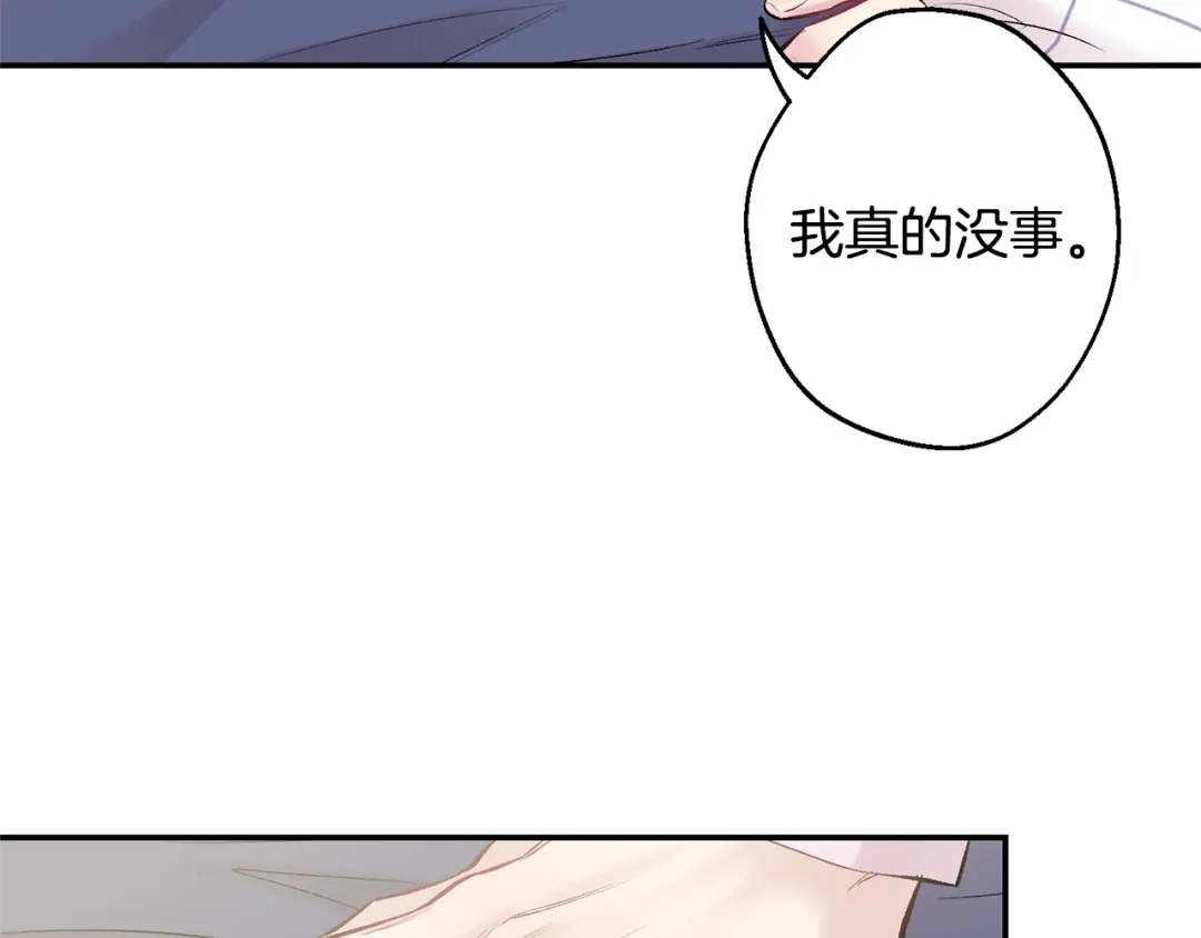 月光嚎叫 第14话 狼×狗勾√ 第110页