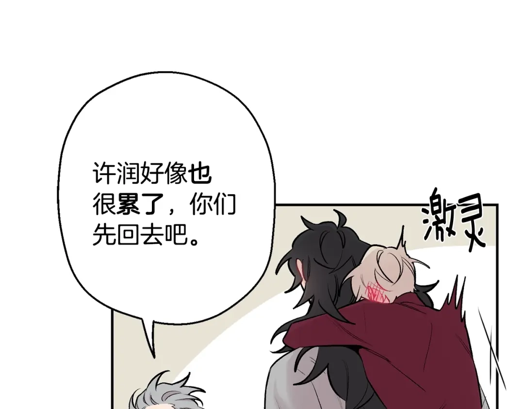 月光嚎叫 第14话 狼×狗勾√ 第83页