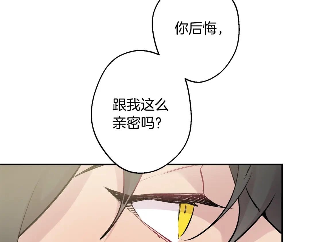 月光嚎叫 第14话 狼×狗勾√ 第122页
