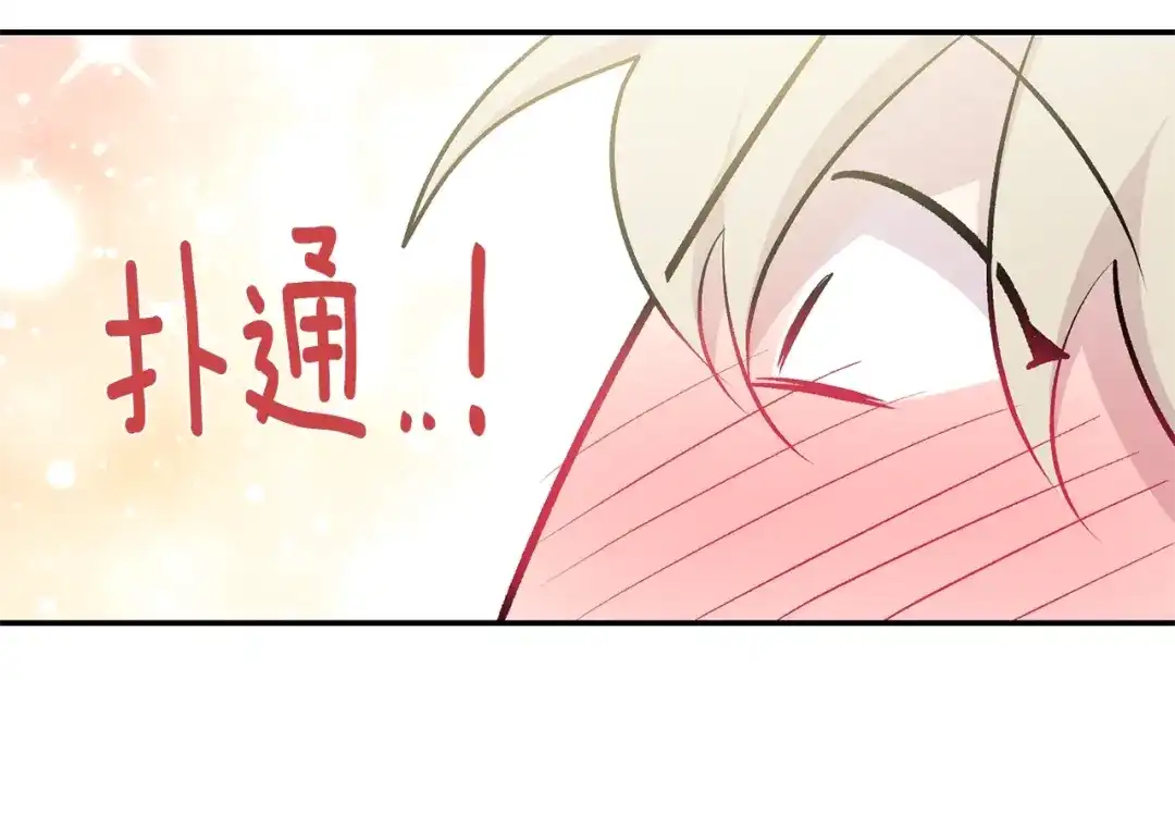 月光嚎叫 第14话 狼×狗勾√ 第152页