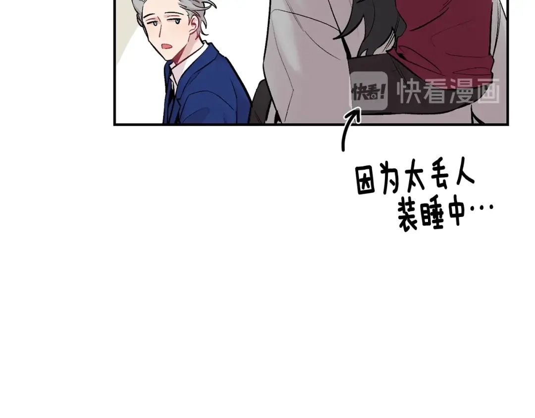 月光嚎叫 第14话 狼×狗勾√ 第84页