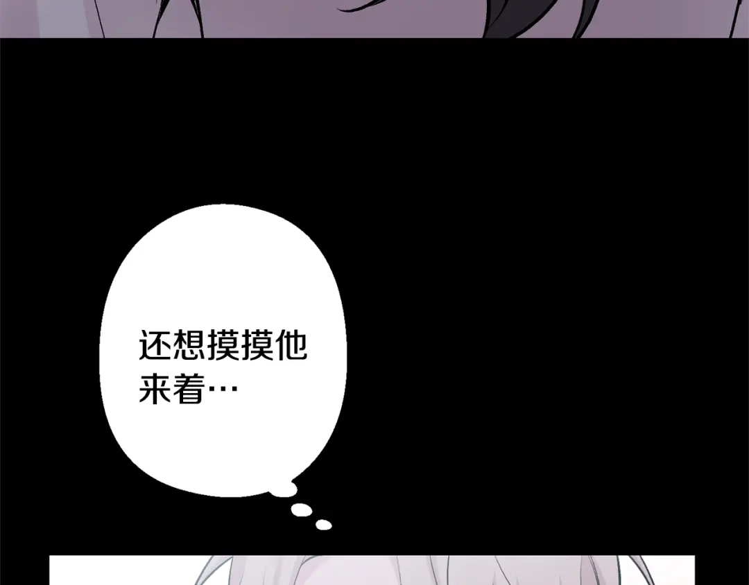 月光嚎叫 第14话 狼×狗勾√ 第35页