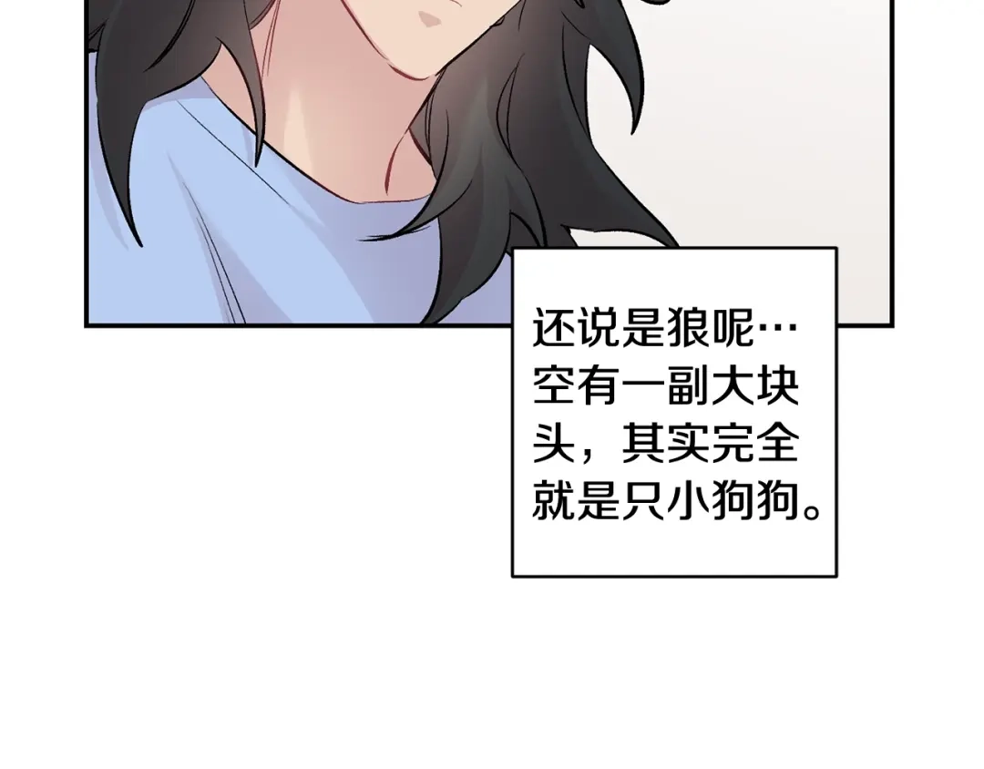 月光嚎叫 第14话 狼×狗勾√ 第118页
