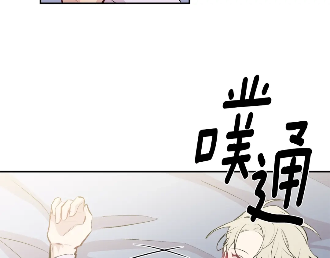 月光嚎叫 第14话 狼×狗勾√ 第149页