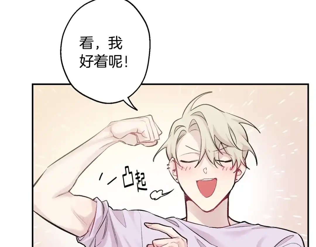 月光嚎叫 第14话 狼×狗勾√ 第114页