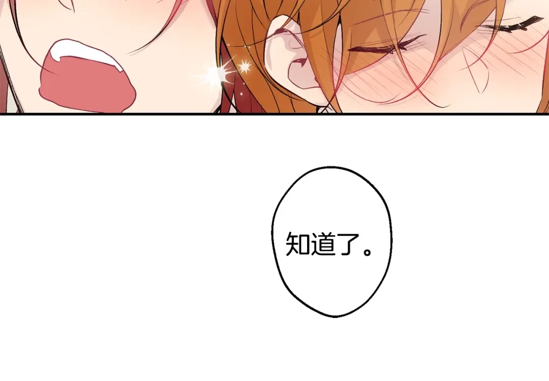 月光嚎叫 第14话 狼×狗勾√ 第82页