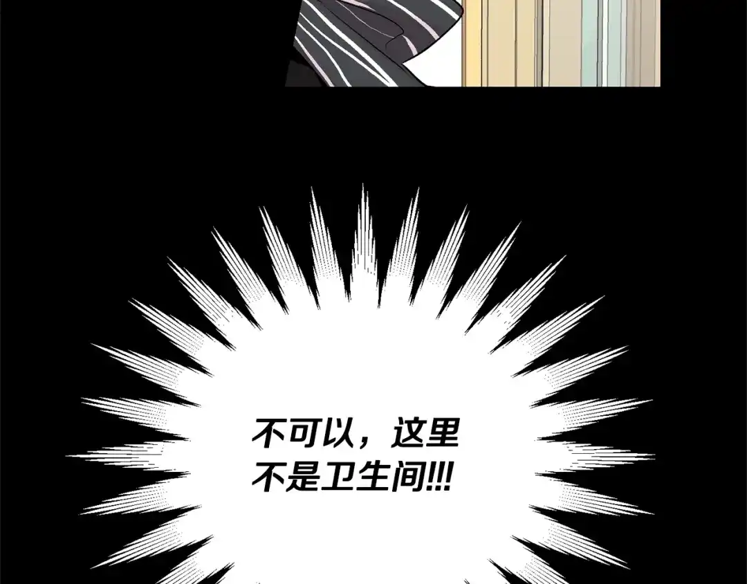 月光嚎叫 第14话 狼×狗勾√ 第4页