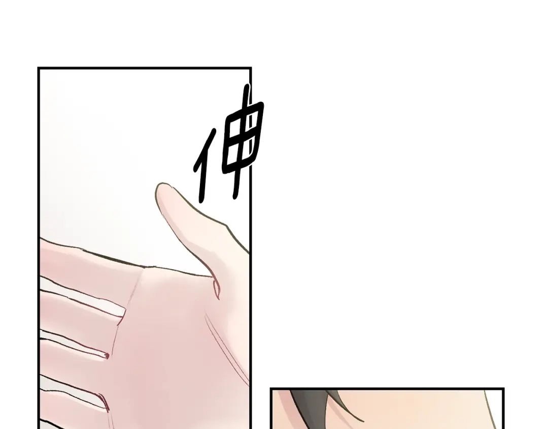 月光嚎叫 第14话 狼×狗勾√ 第132页