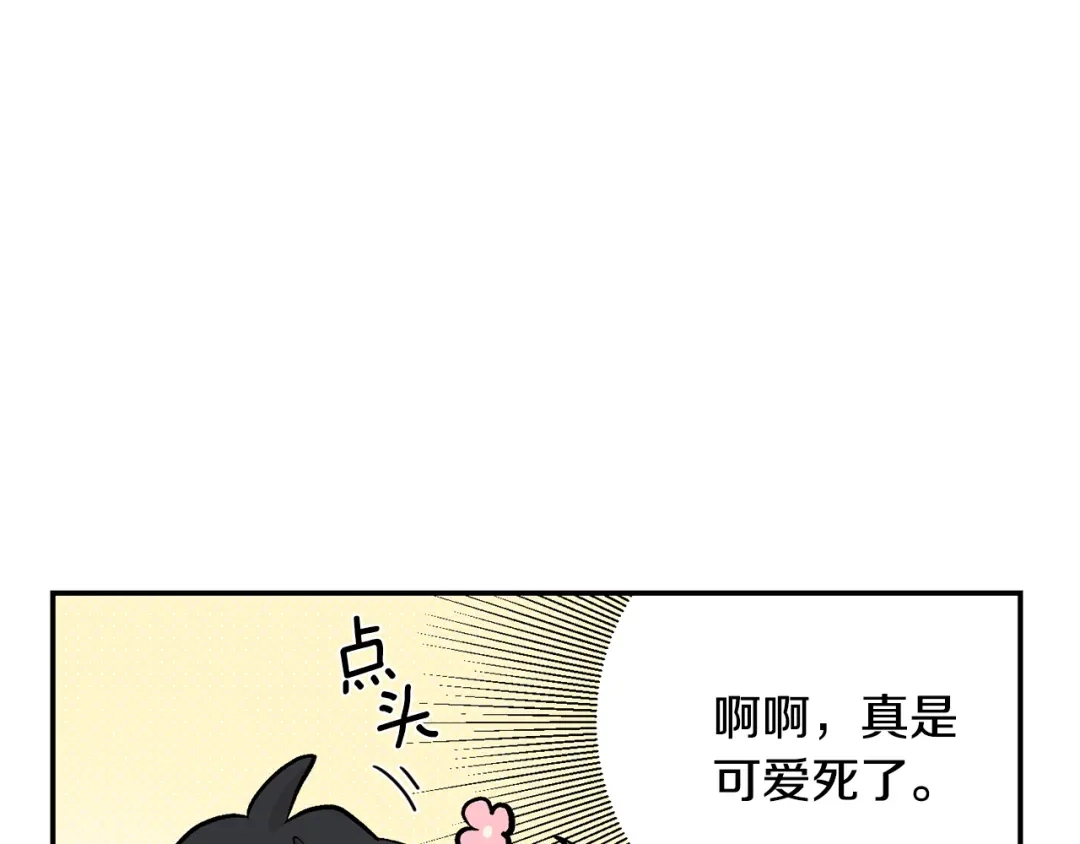 月光嚎叫 第14话 狼×狗勾√ 第130页