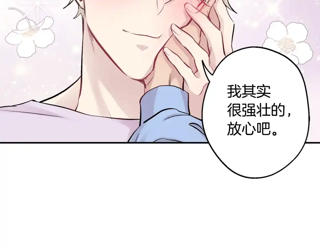 月光嚎叫 第14话 狼×狗勾√ 第129页