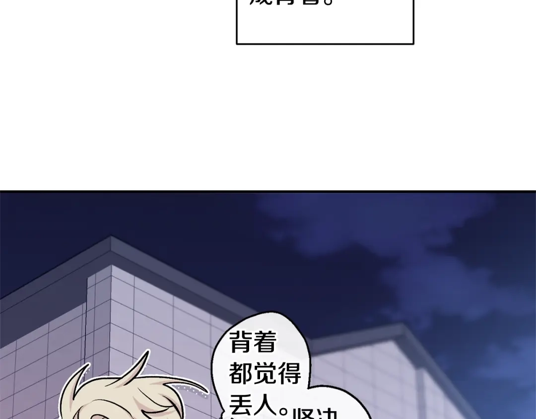 月光嚎叫 第14话 狼×狗勾√ 第102页
