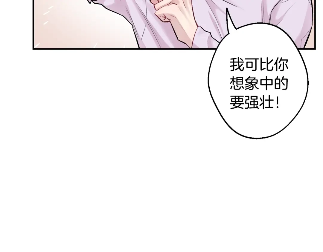 月光嚎叫 第14话 狼×狗勾√ 第115页