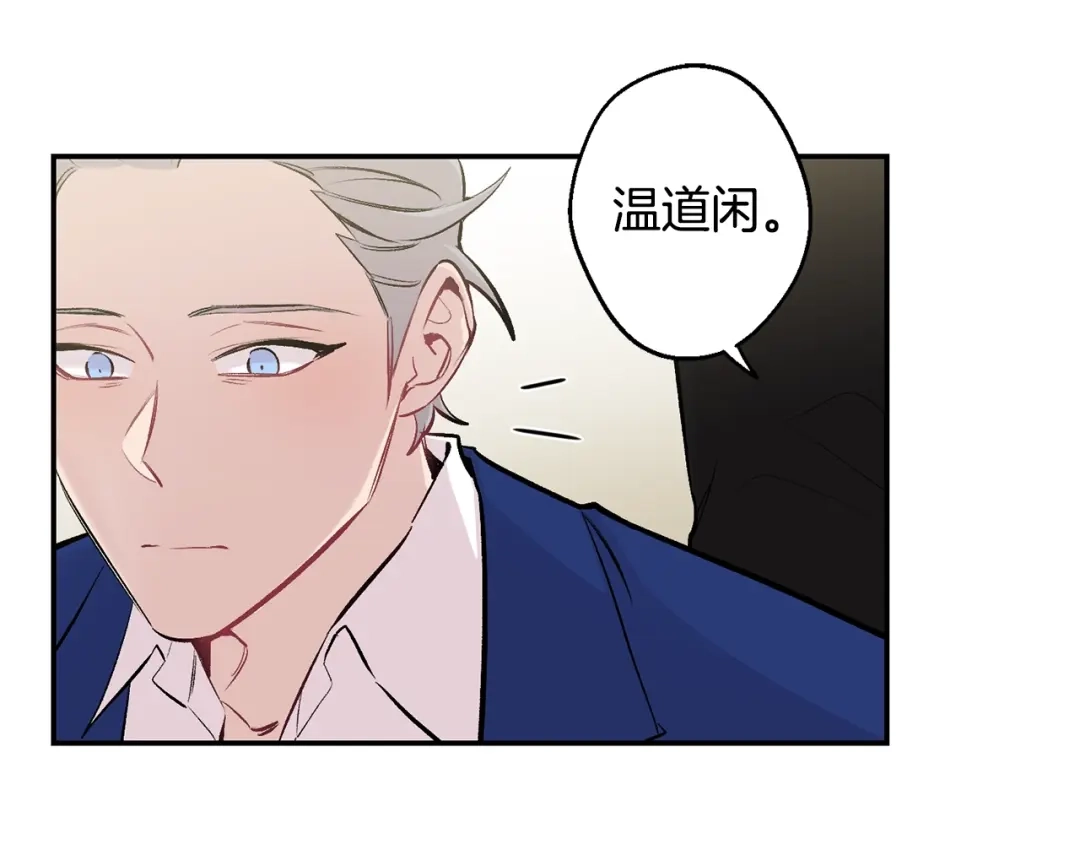 月光嚎叫 第14话 狼×狗勾√ 第76页