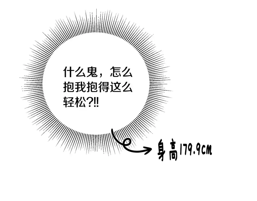 月光嚎叫 第14话 狼×狗勾√ 第99页