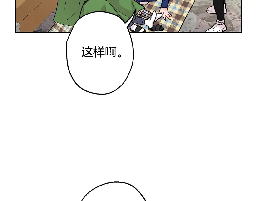 月光嚎叫 第14话 狼×狗勾√ 第80页