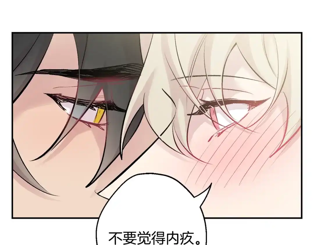 月光嚎叫 第14话 狼×狗勾√ 第135页