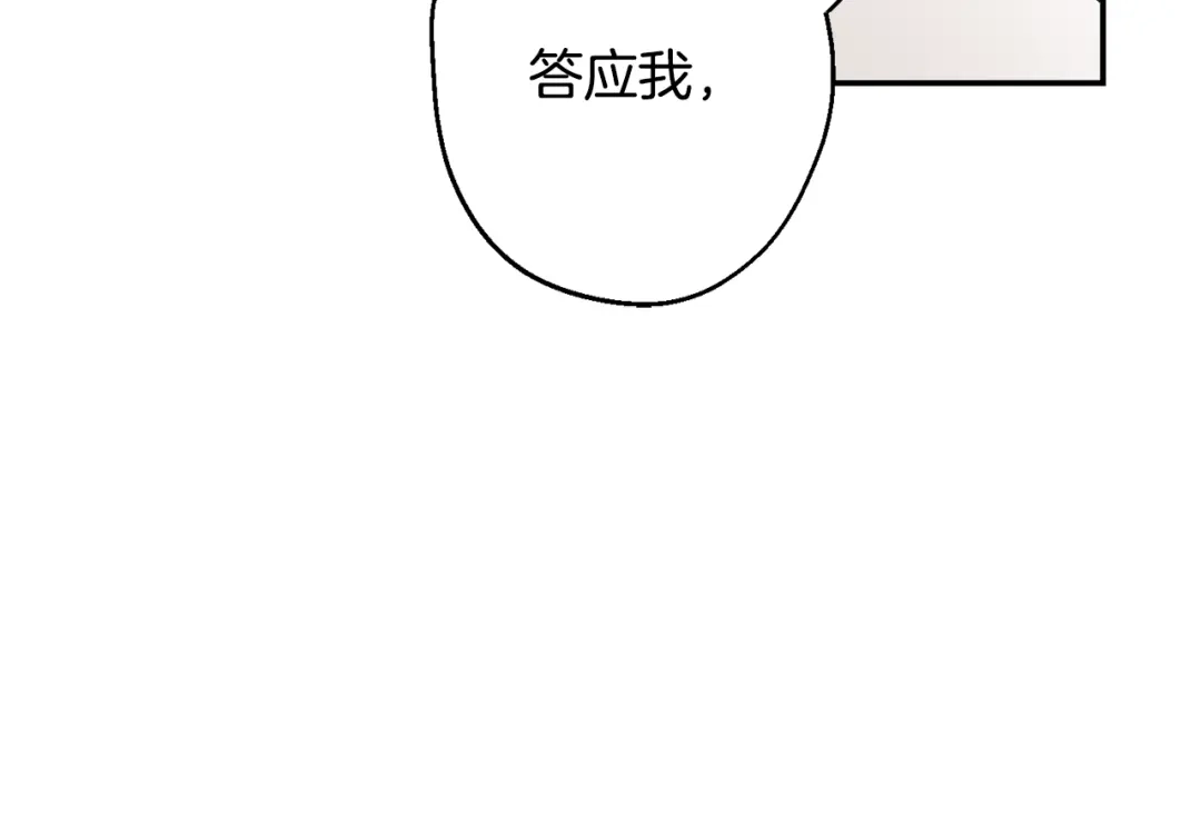 月光嚎叫 第14话 狼×狗勾√ 第134页