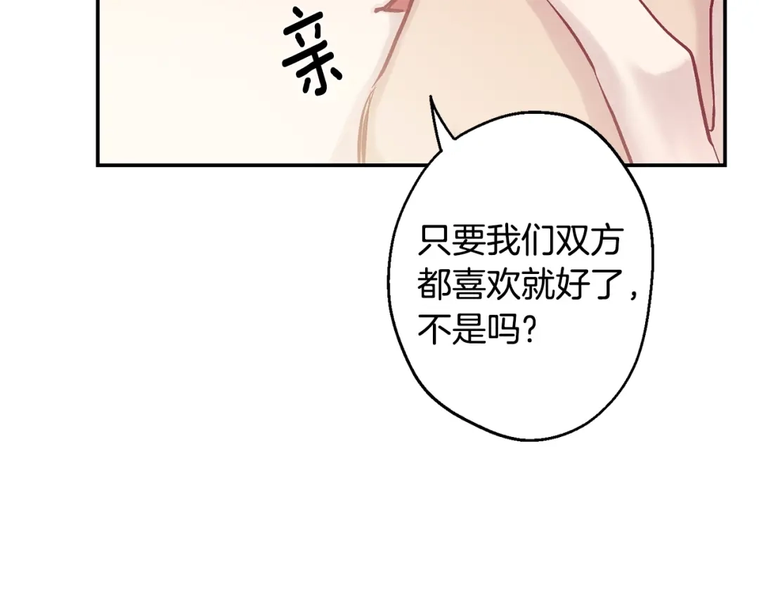 月光嚎叫 第14话 狼×狗勾√ 第127页