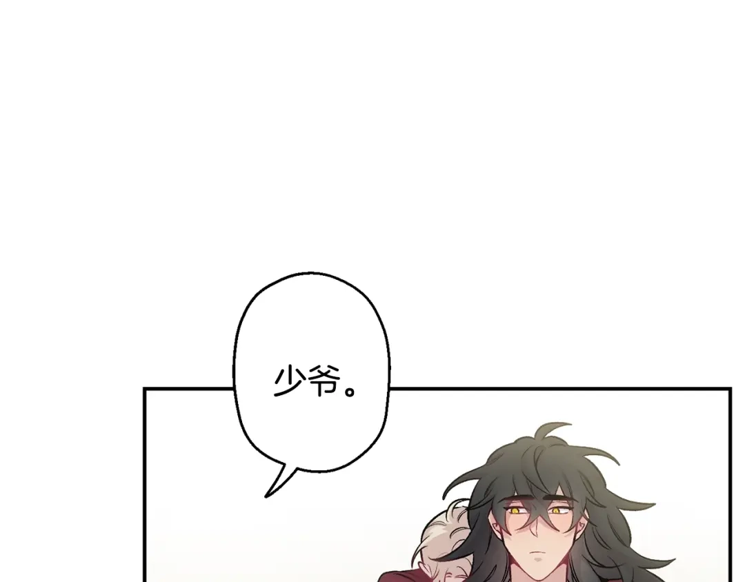月光嚎叫 第14话 狼×狗勾√ 第77页
