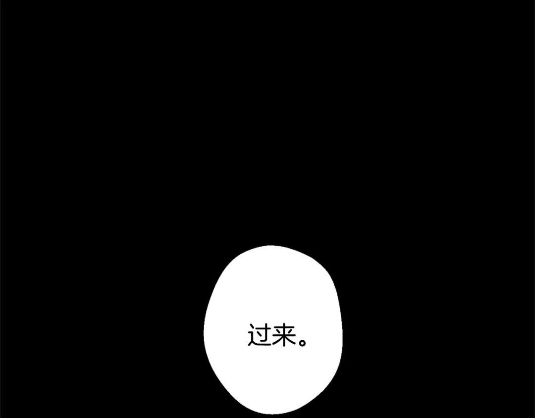 月光嚎叫 第14话 狼×狗勾√ 第42页