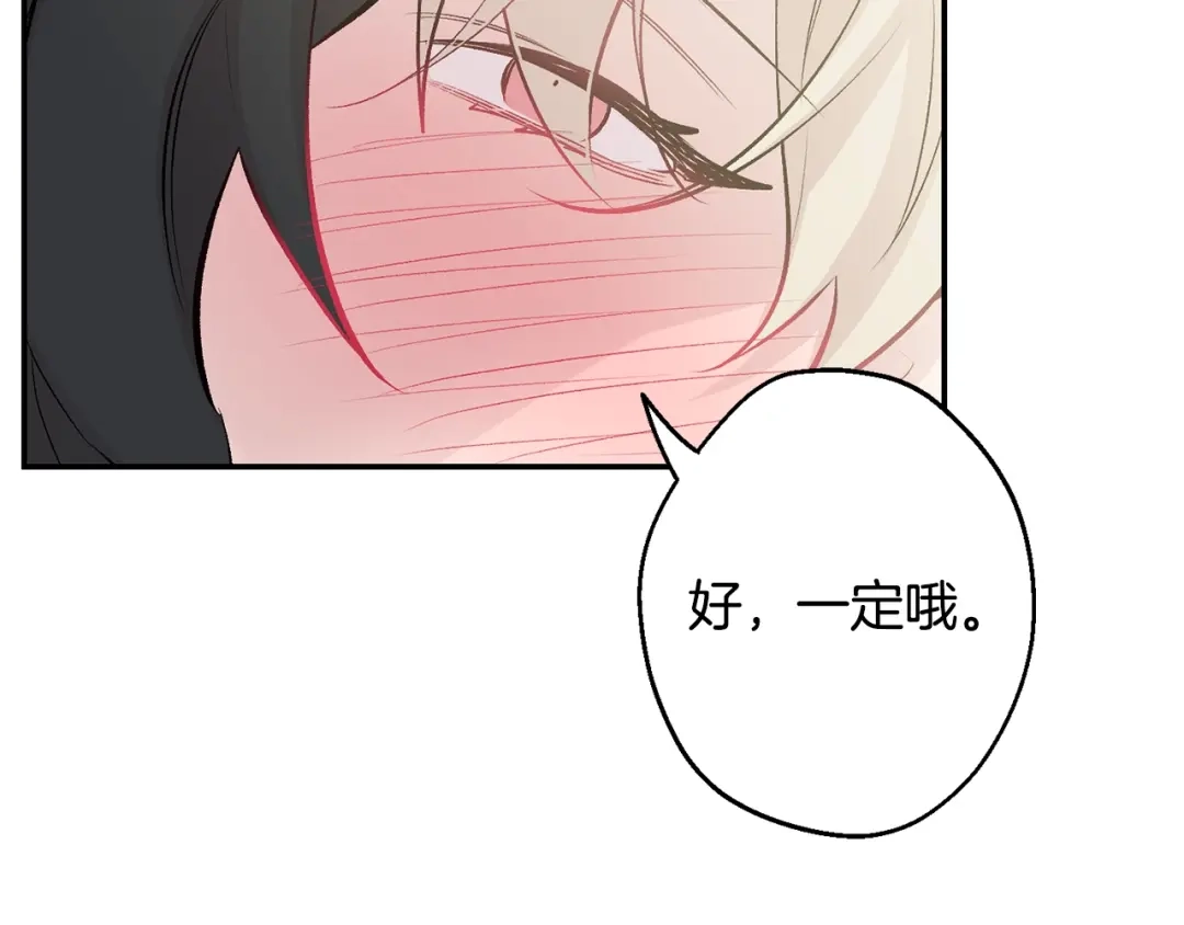 月光嚎叫 第14话 狼×狗勾√ 第141页