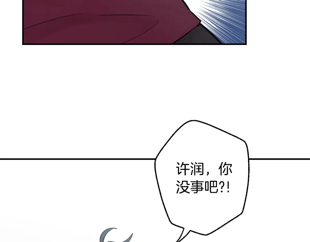 月光嚎叫 第14话 狼×狗勾√ 第68页