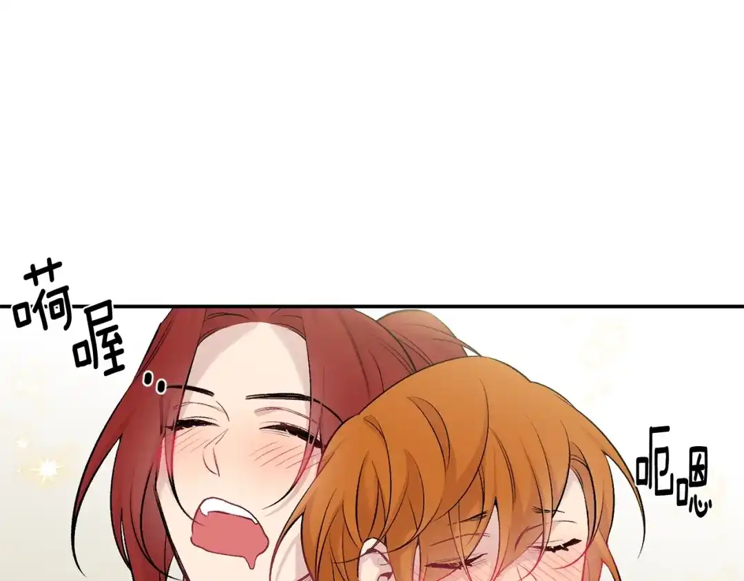 月光嚎叫 第14话 狼×狗勾√ 第74页