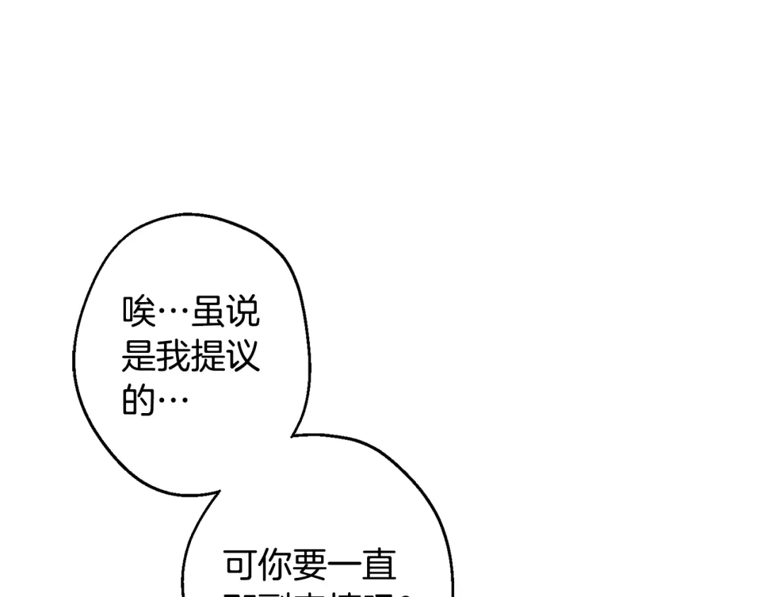 月光嚎叫 第14话 狼×狗勾√ 第62页