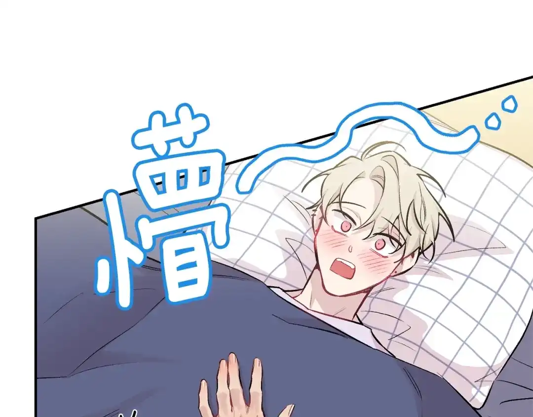 月光嚎叫 第14话 狼×狗勾√ 第176页