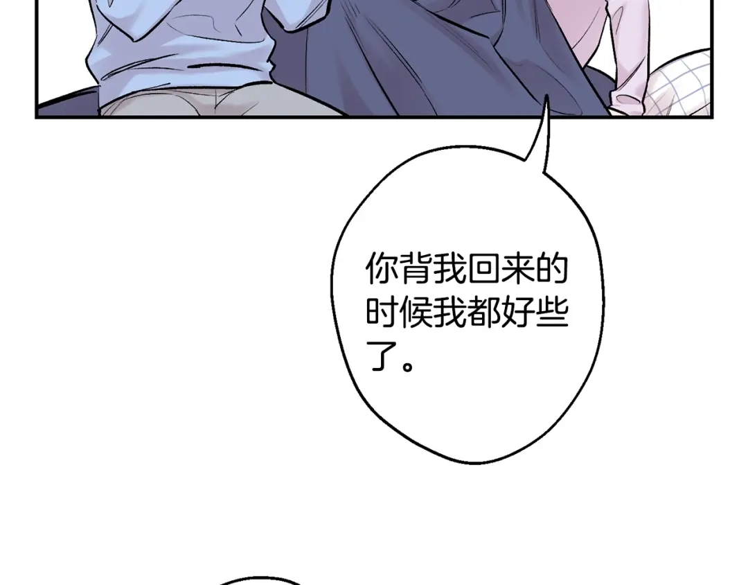 月光嚎叫 第14话 狼×狗勾√ 第113页