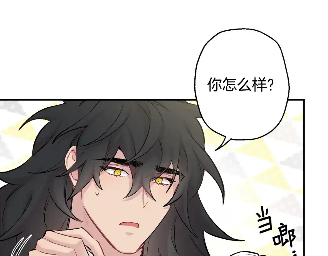 月光嚎叫 第14话 狼×狗勾√ 第106页