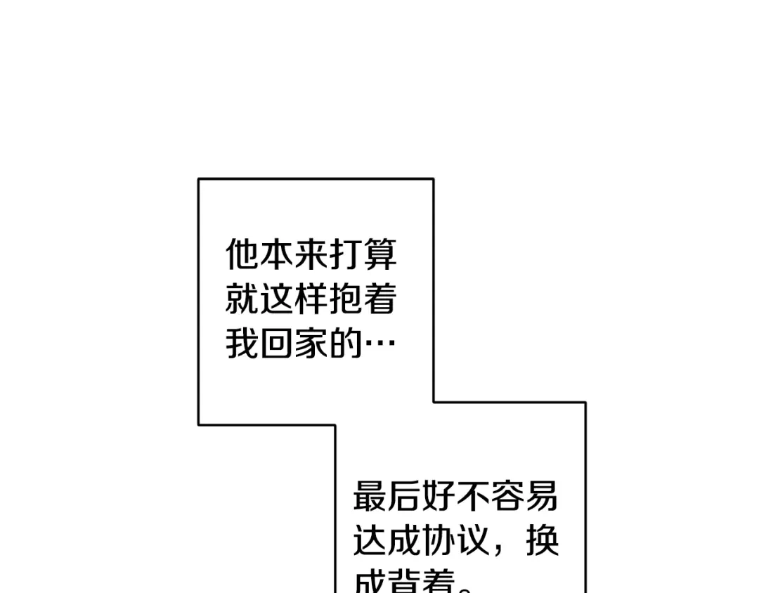 月光嚎叫 第14话 狼×狗勾√ 第101页