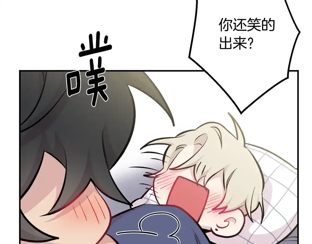 月光嚎叫 第14话 狼×狗勾√ 第158页