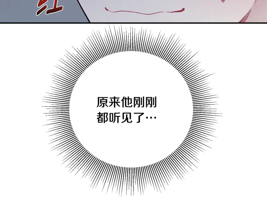 月光嚎叫 第14话 狼×狗勾√ 第86页