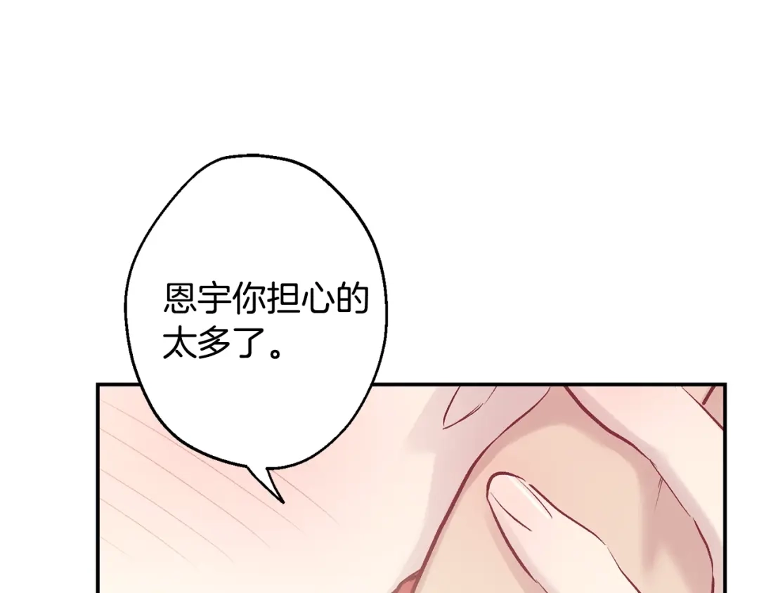 月光嚎叫 第14话 狼×狗勾√ 第126页