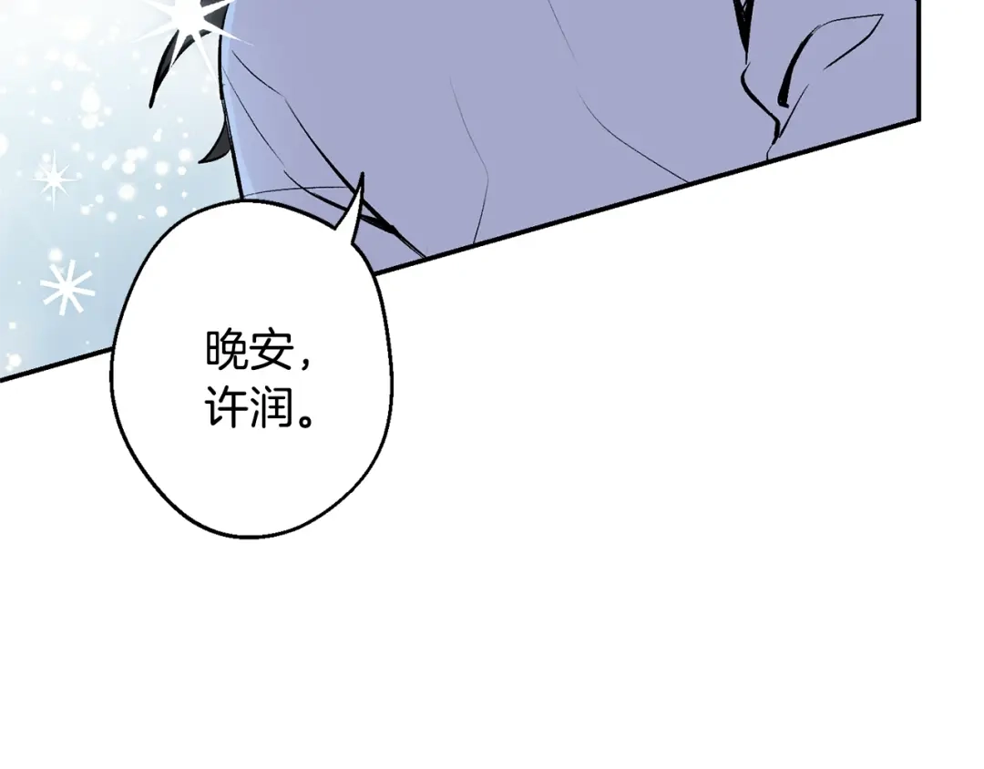 月光嚎叫 第14话 狼×狗勾√ 第175页