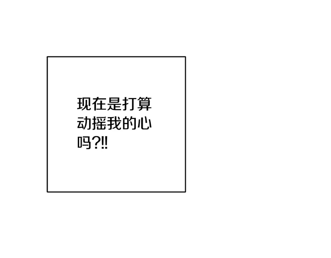 月光嚎叫 第14话 狼×狗勾√ 第180页