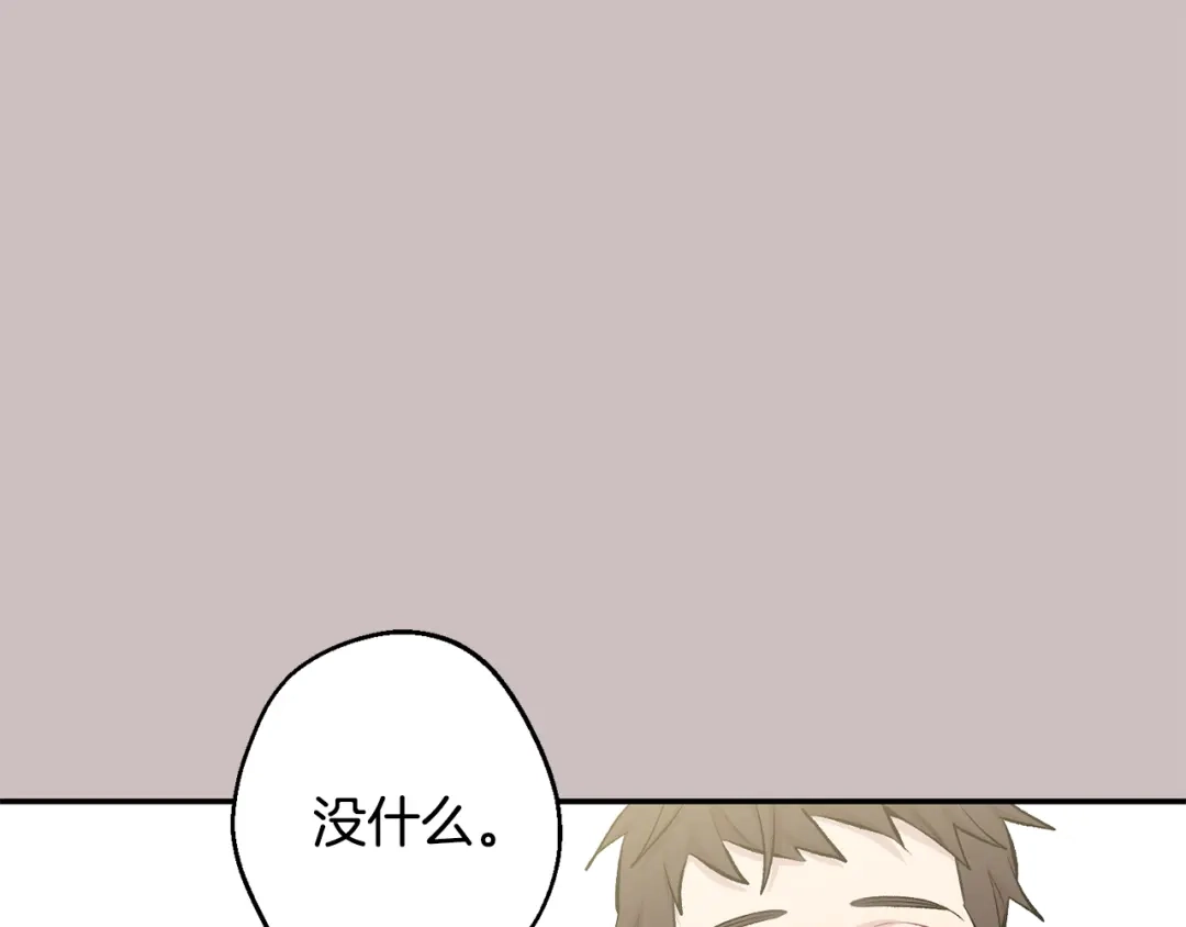 月光嚎叫 第15话 关于前任 第39页