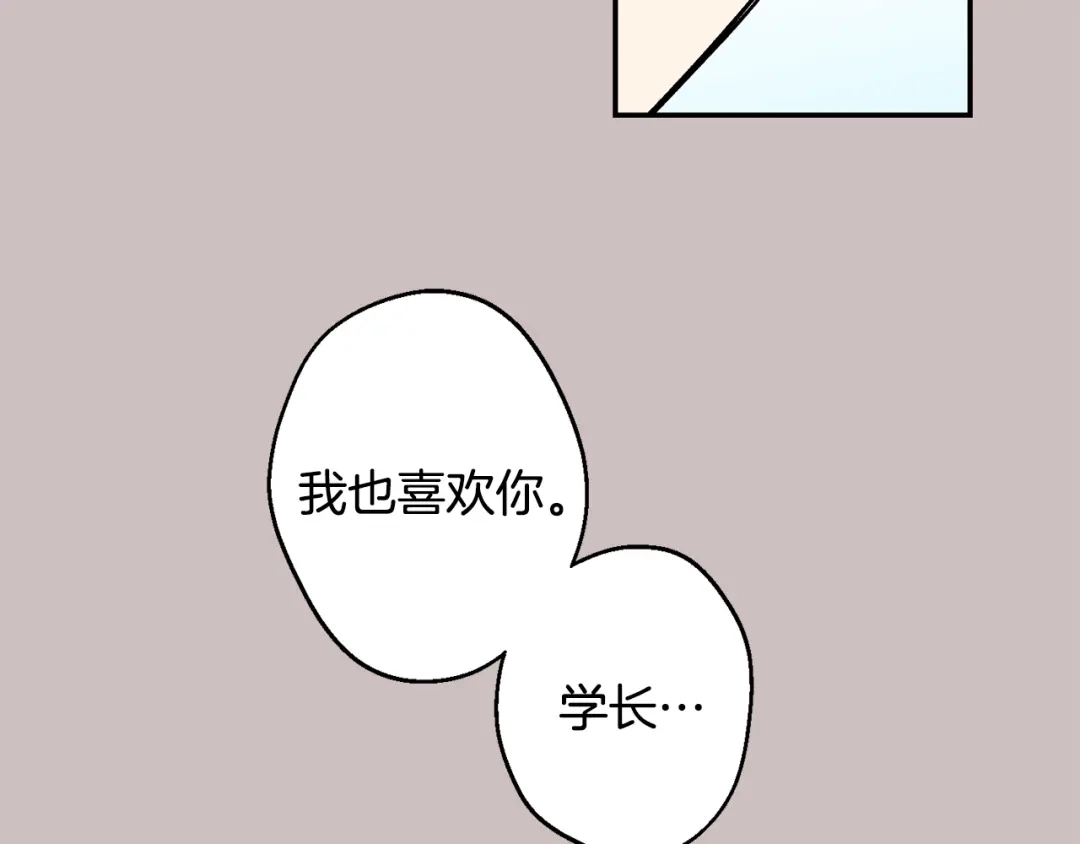 月光嚎叫 第15话 关于前任 第56页
