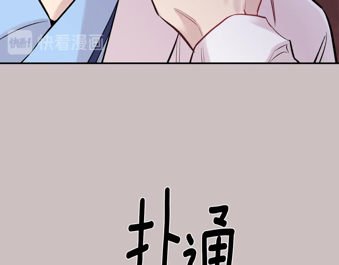 月光嚎叫 第15话 关于前任 第95页