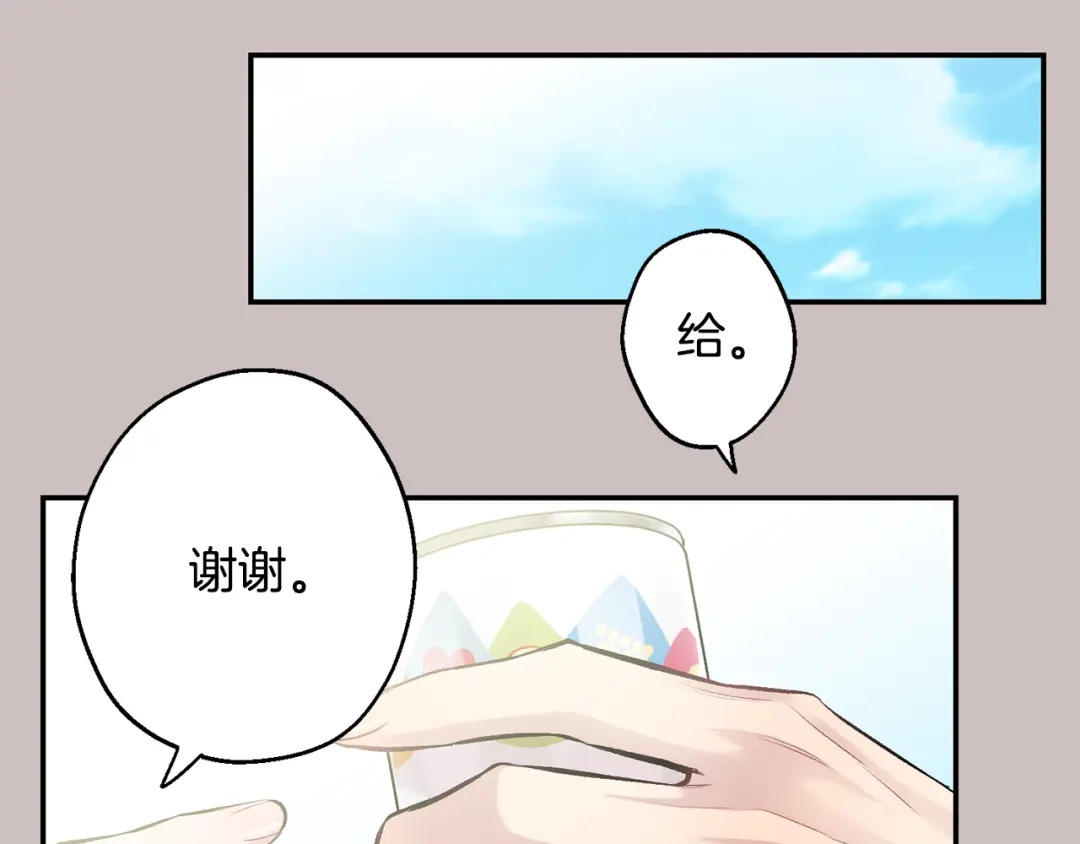 月光嚎叫 第15话 关于前任 第48页