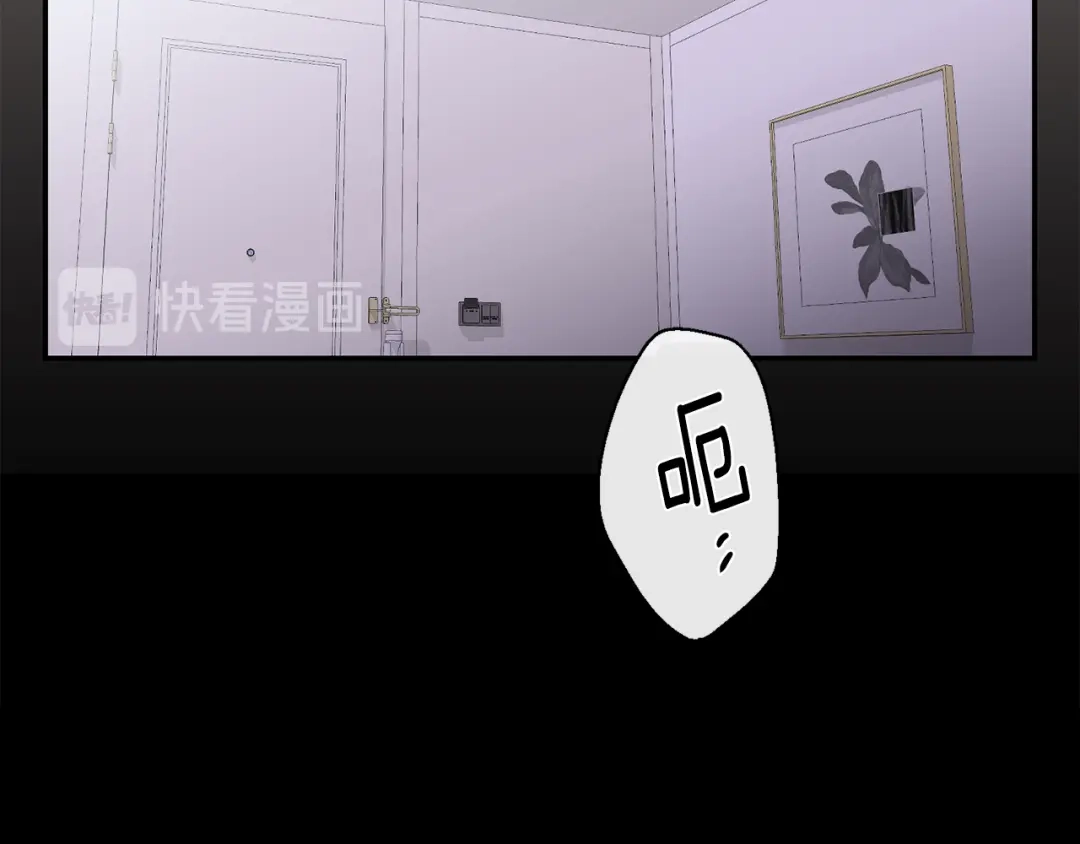 月光嚎叫 第15话 关于前任 第59页