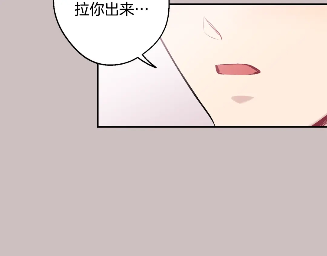月光嚎叫 第15话 关于前任 第42页