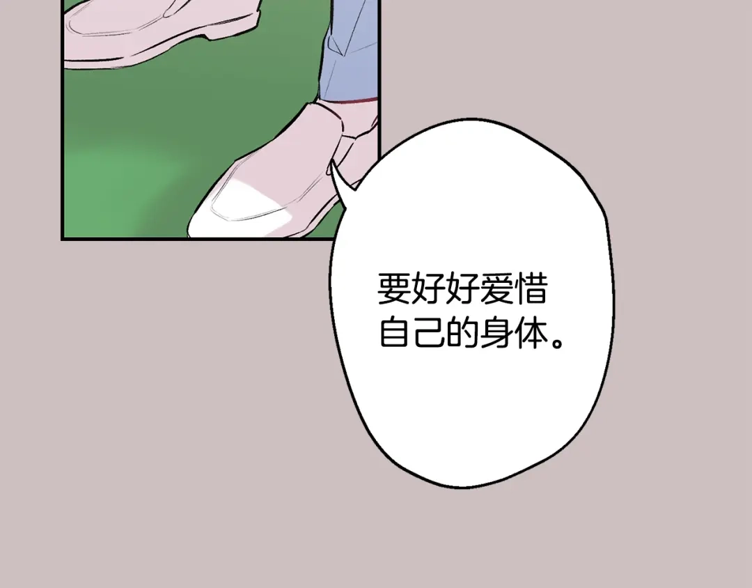 月光嚎叫 第15话 关于前任 第51页