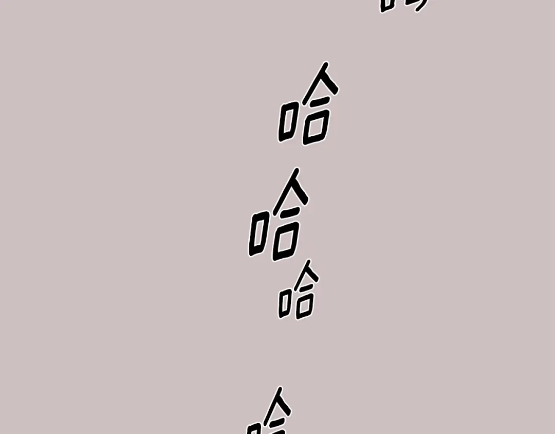 月光嚎叫 第15话 关于前任 第46页
