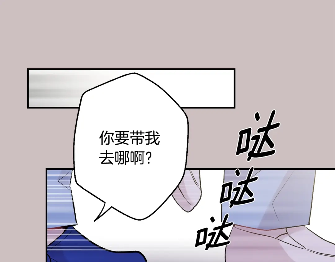 月光嚎叫 第15话 关于前任 第34页